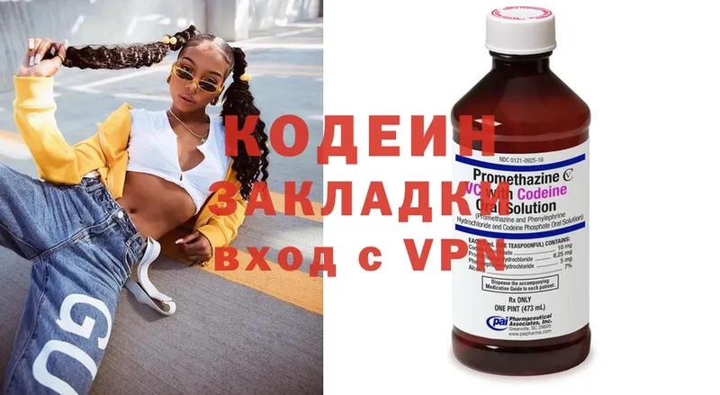 Codein Purple Drank  Нерчинск 