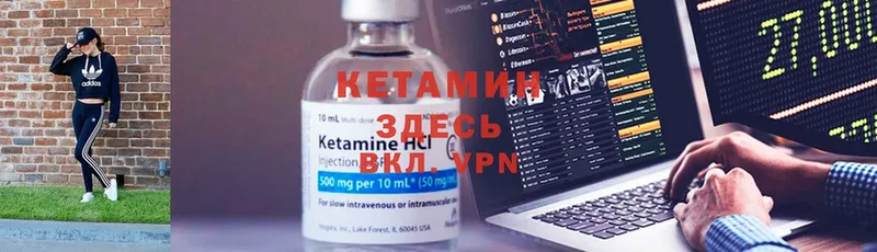 Кетамин ketamine  Нерчинск 