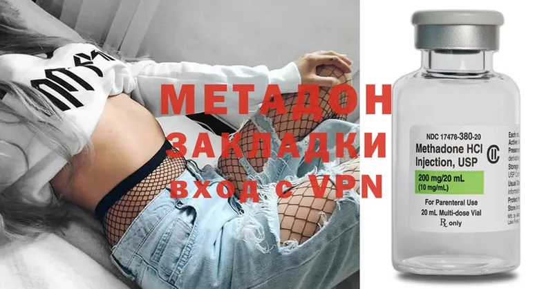 МЕТАДОН methadone  Нерчинск 