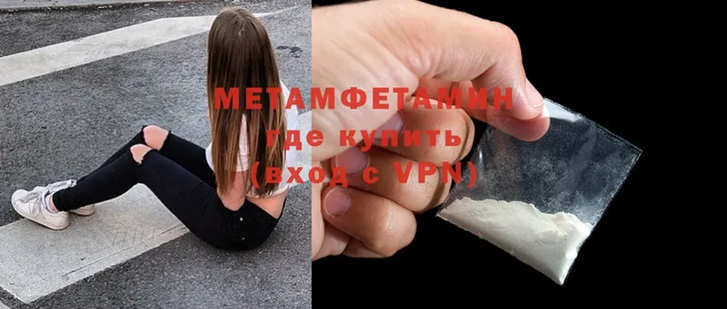 МЕТАМФЕТАМИН мет  Нерчинск 